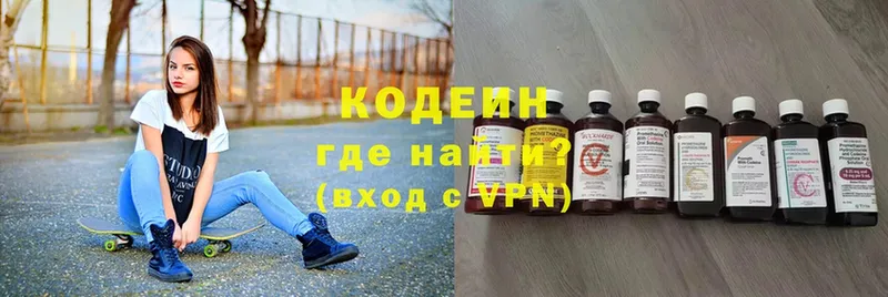 цены   Козельск  Codein Purple Drank 