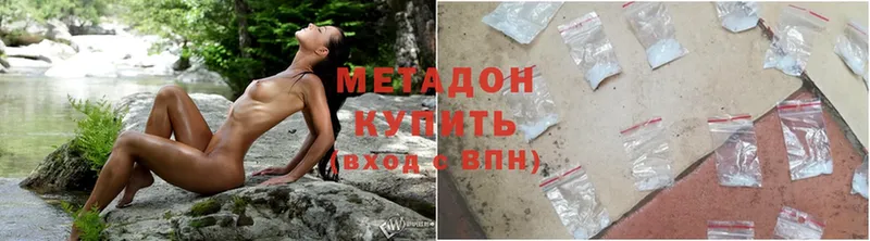 Метадон methadone  гидра ONION  Козельск 