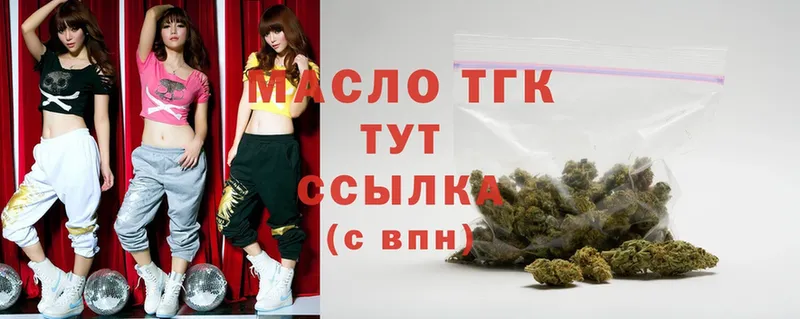 закладка  Козельск  ТГК THC oil 